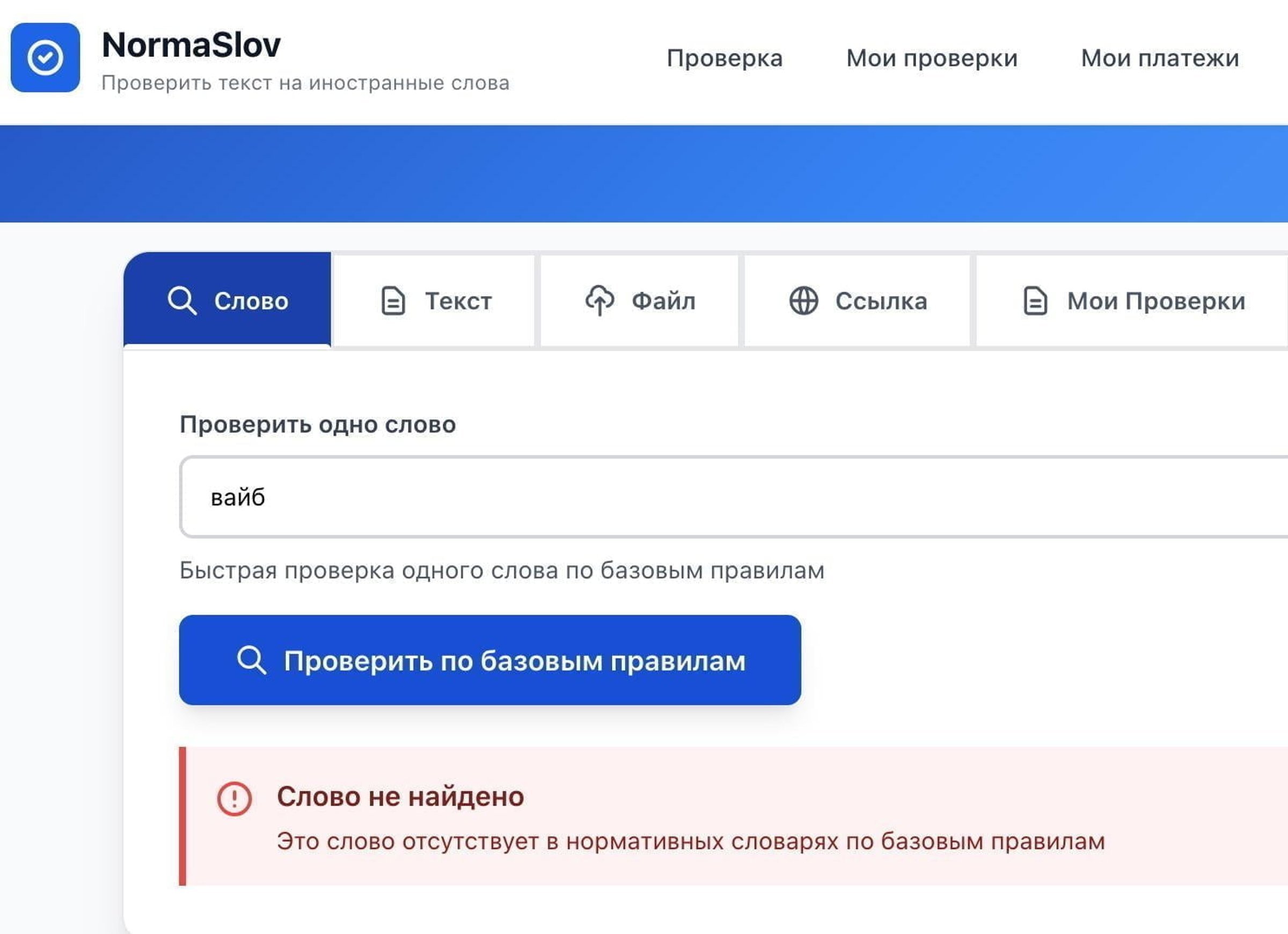 Запрет иностранных слов 2026: инструкция для бизнеса