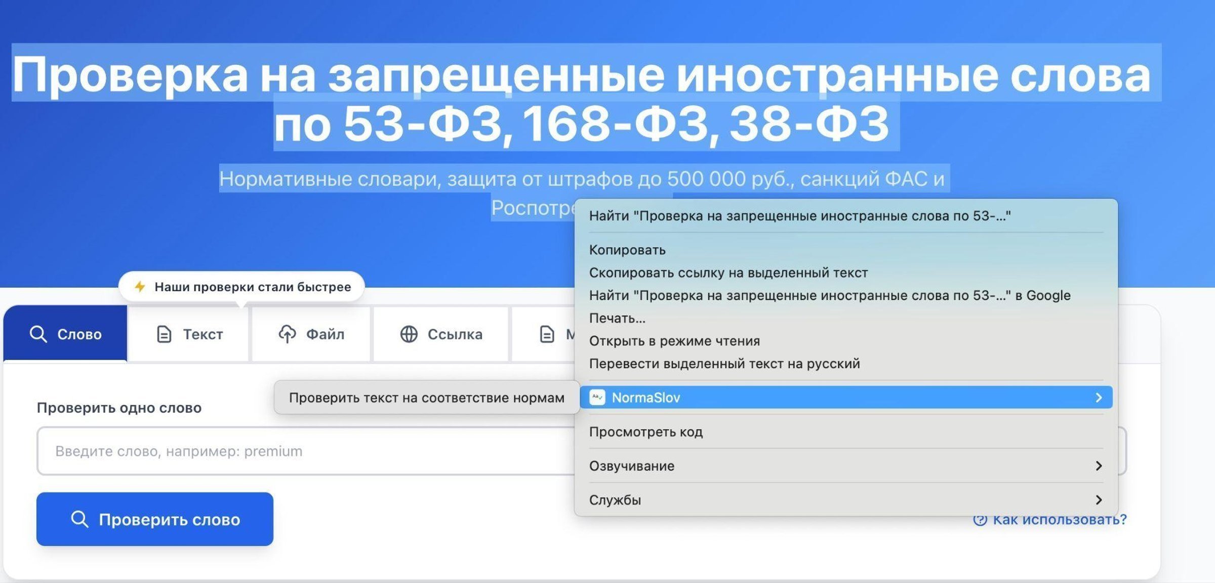 Проверка рекламы, информации для потребителя, публикаций в СМИ и иного контента онлайн