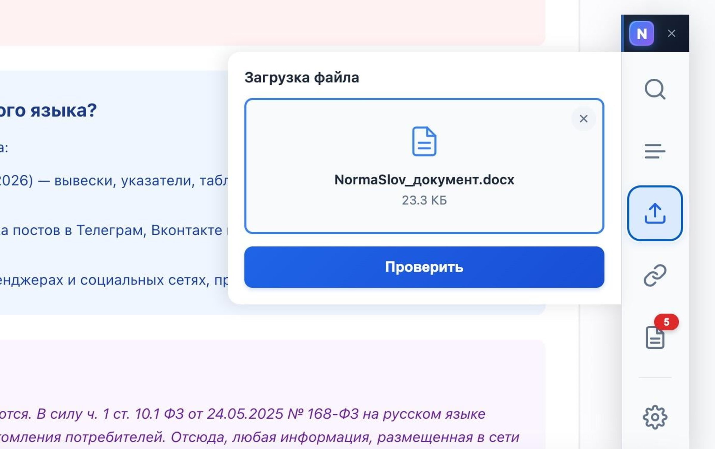 Как проверить буклеты, листовки, флаеры, полиграфию, журналы, печатную продукцию и иной контент