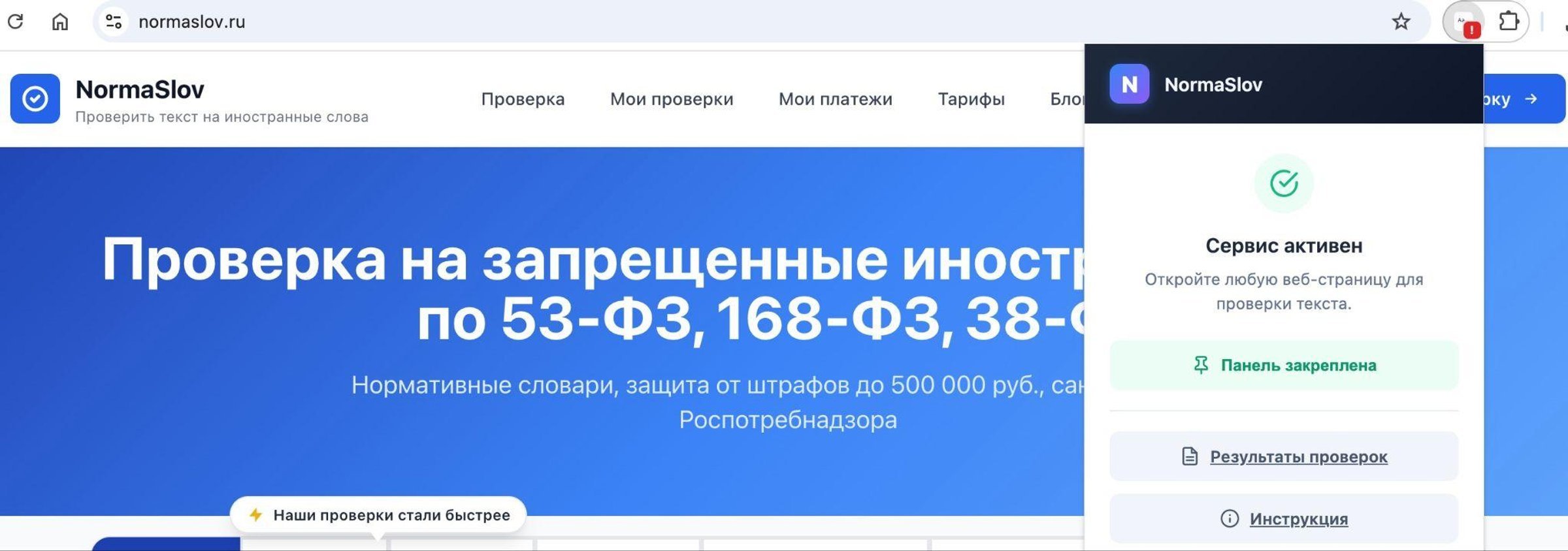 Запрет иностранных слов: как проверить тексты, сайт и документы в браузере