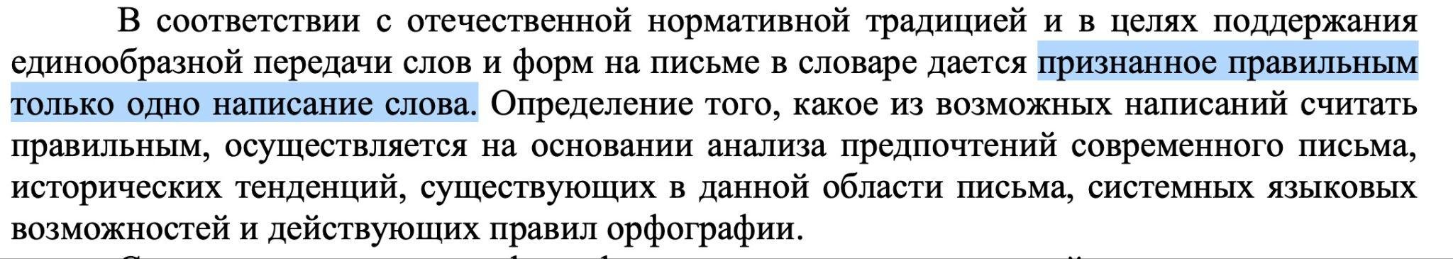 Сканер NormaSlov (нормаСлов) — способ сверки, как узнать является слово англицизмом, быстро и бесплатно