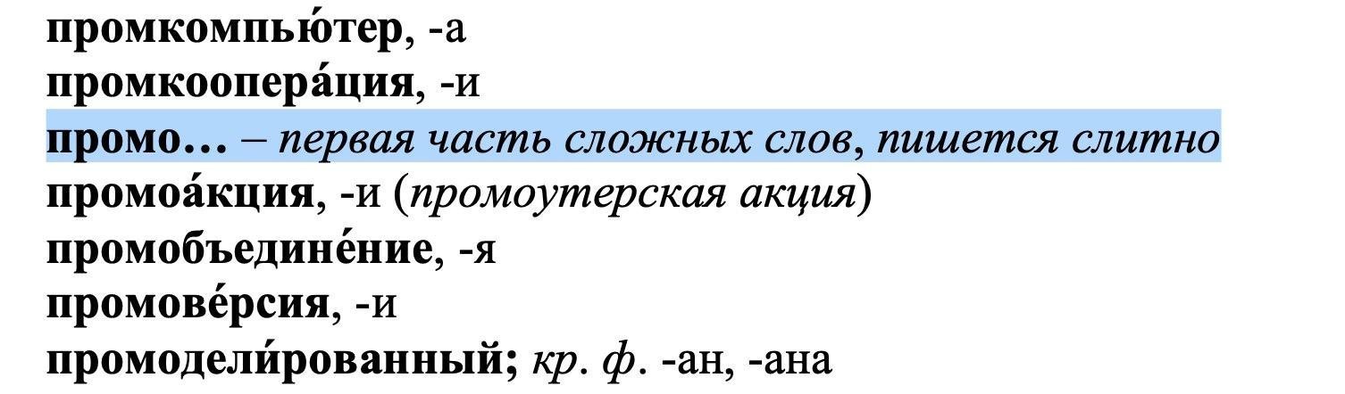 На сервисе-сканере англицизмов NormaSlov проверяют, какие иностранные слова можно использовать в рекламе