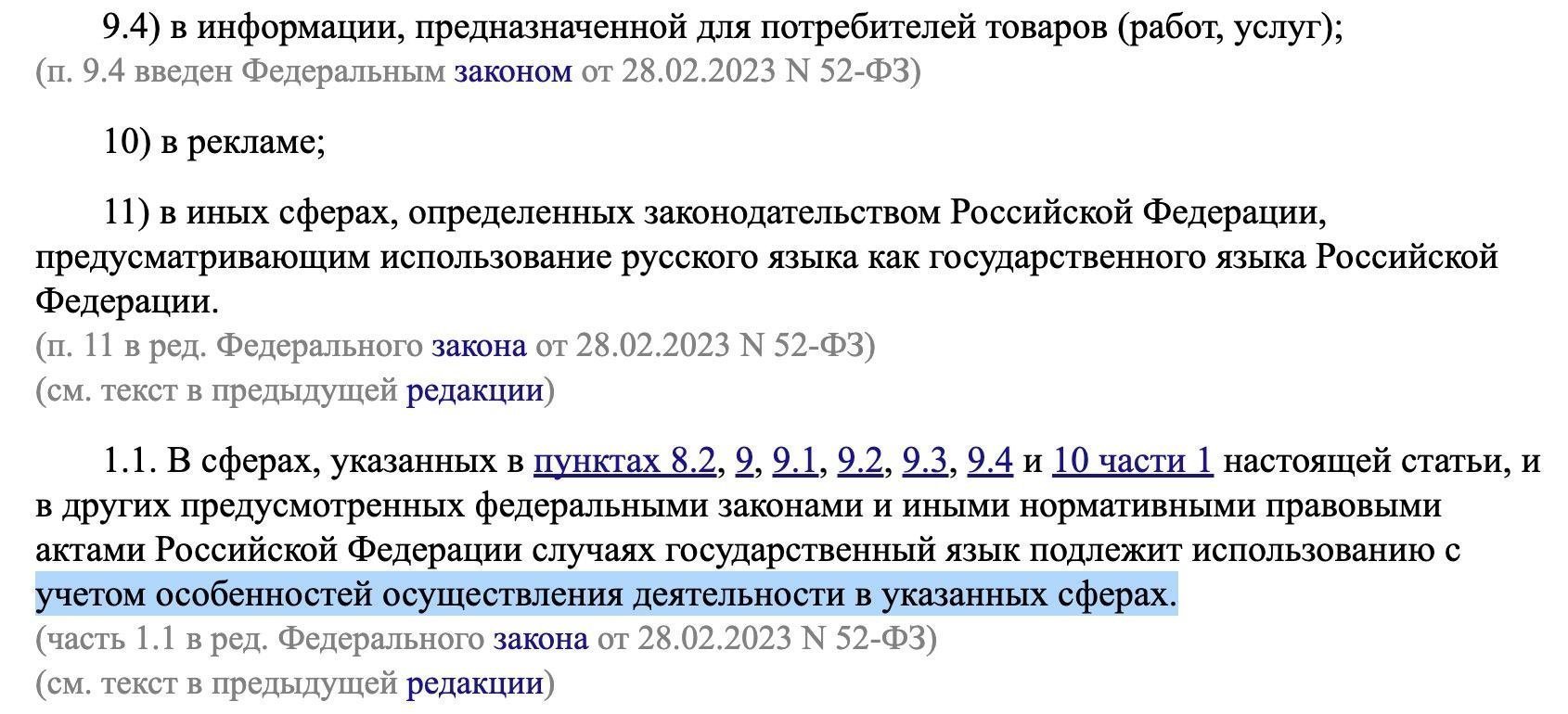 Сканер NormaSlov (НормаСлов) — способ, как узнать является слово англицизмом, быстро и бесплатно