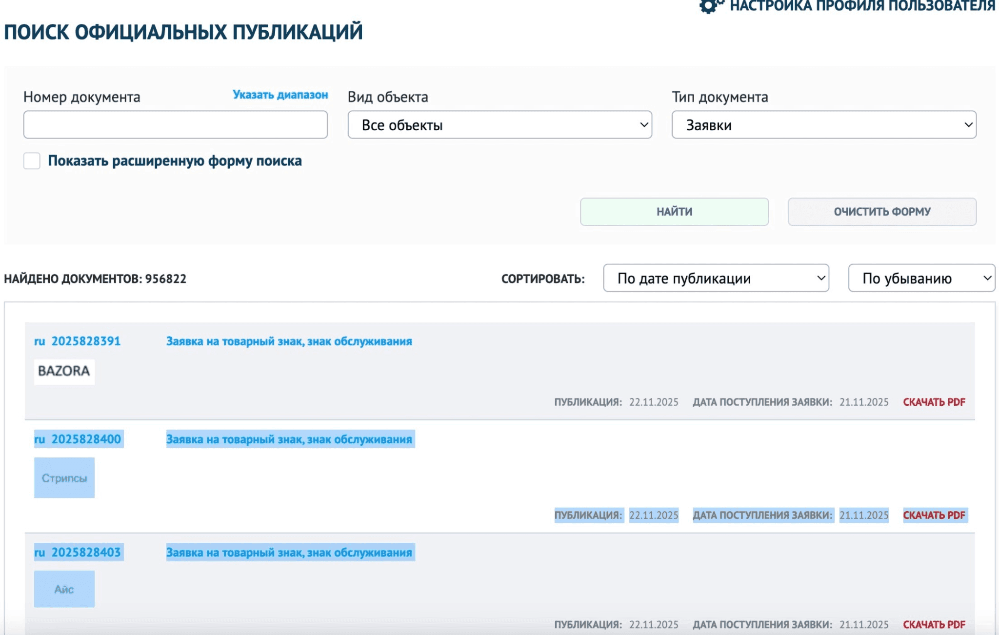После проверки слова в словаре м «запрета» бизнес решает, как использовать в рекламе и информации для потребителя: переводить, уточнять, регистрировать товарный знак