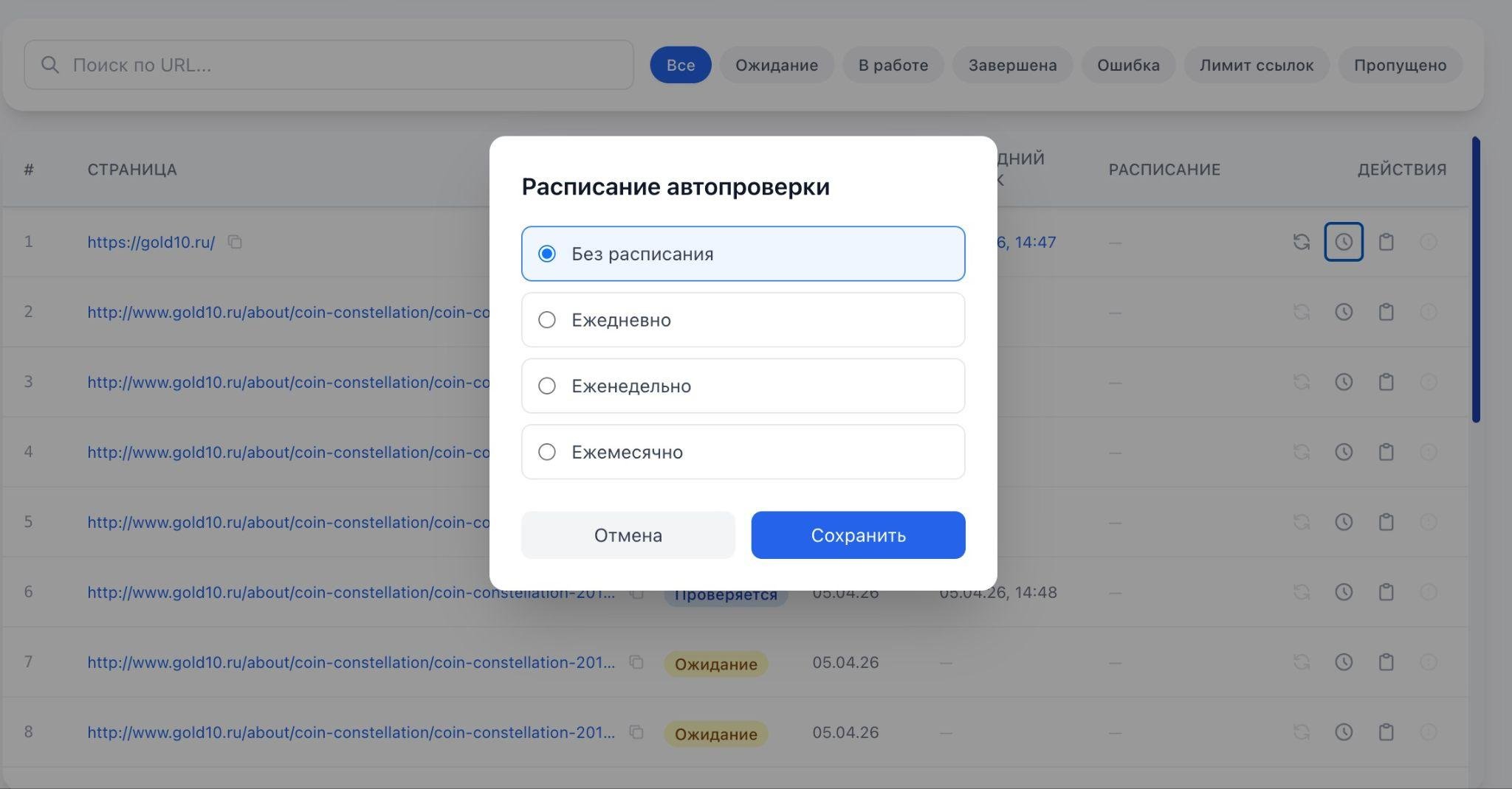 Норма слов ру — чек-лист по работе с иностранными словами и запуска автоматических проверок