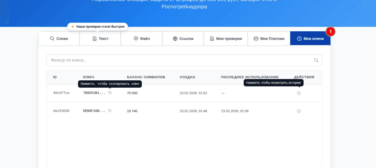 Быстрая онлайн проверка сайта на англицизмы и запрещенные иностранные слова по 168-ФЗ, 38-ФЗ, 53-ФЗ