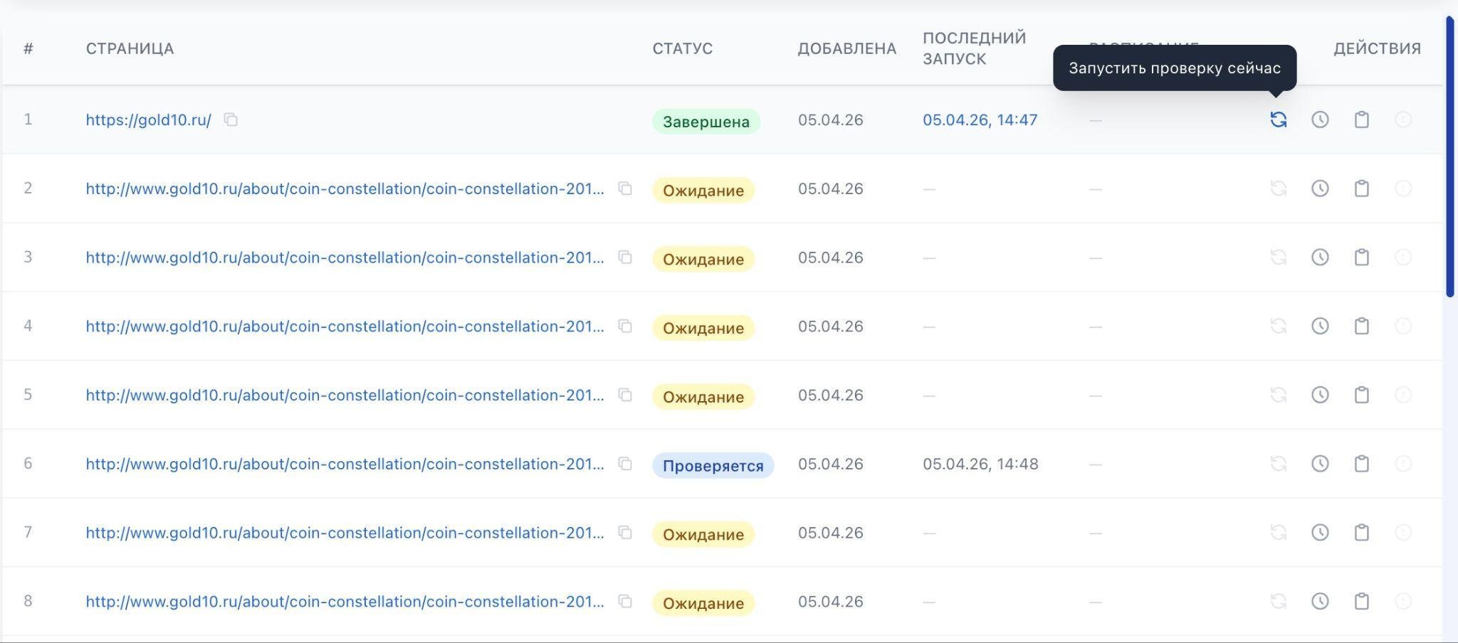NormaSlov — сервис, где проверить русское или нет слово (сервис для проверки на иностранные слова — запрещенные и разрешенные)